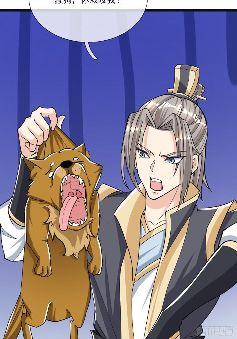 收徒亿万返还：为师无敌世间漫画,第5话33图