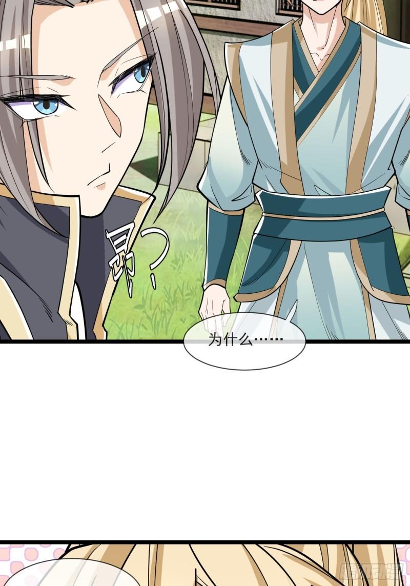 收徒亿万返还：为师无敌世间漫画,第5话5图