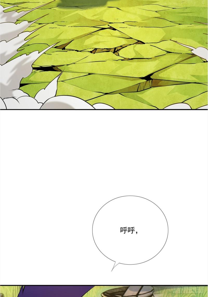 收徒亿万返还：为师无敌世间漫画,第5话54图