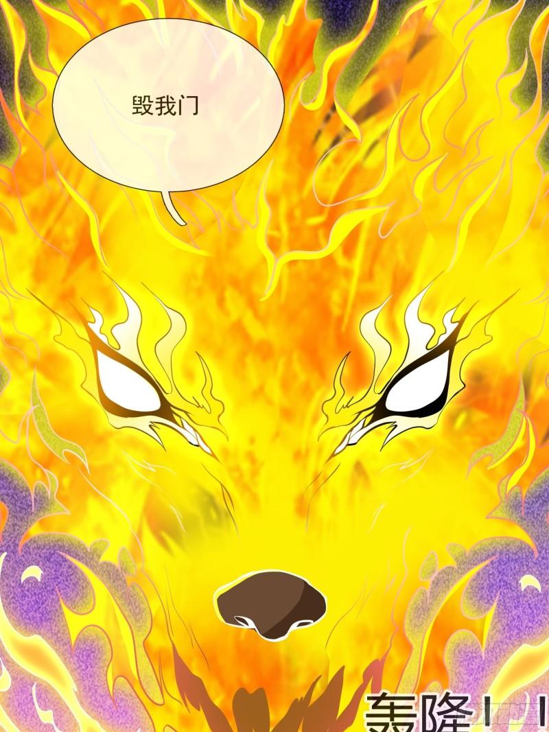 收徒亿万返还：为师无敌世间漫画,第7话33图