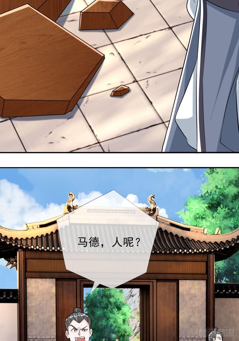 收徒亿万返还：为师无敌世间漫画,第7话16图