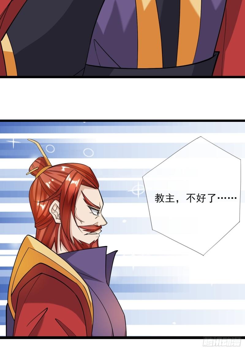 收徒亿万返还：为师无敌世间漫画,第7话55图