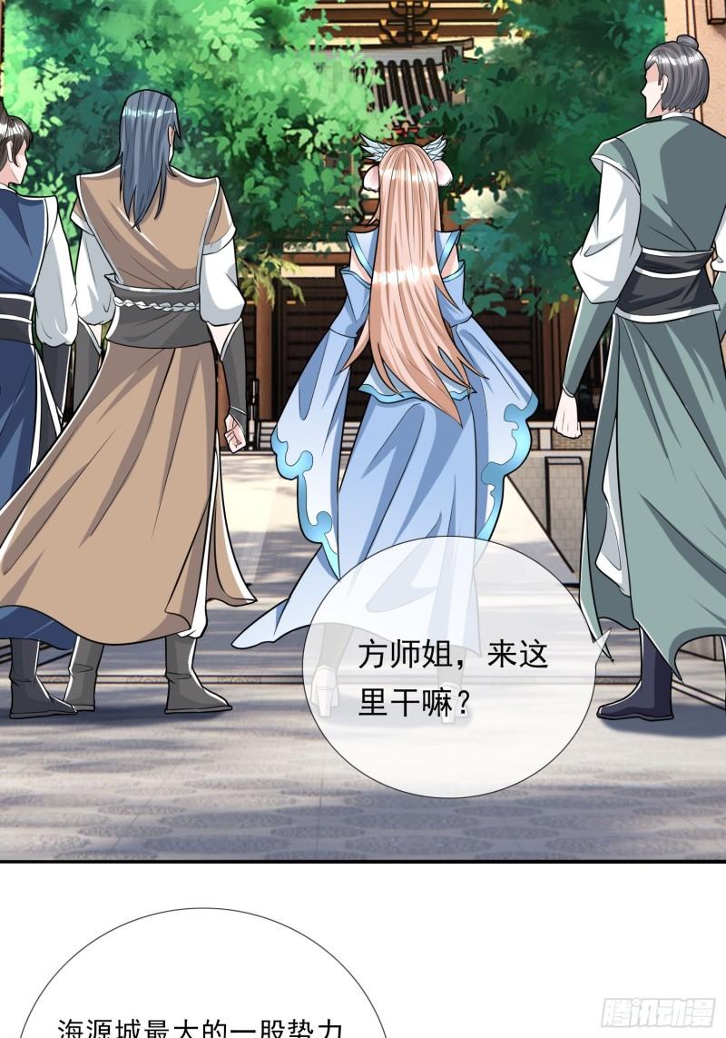 收徒亿万返还：为师无敌世间漫画,第7话2图