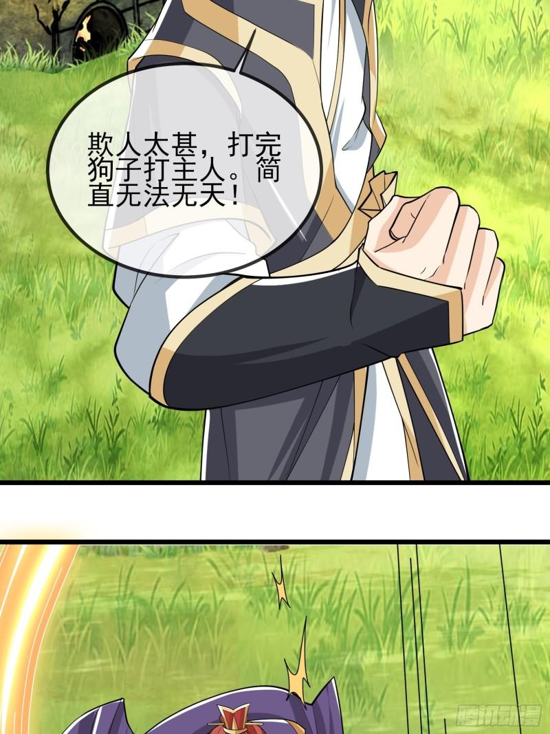 收徒亿万返还：为师无敌世间漫画,第8话14图