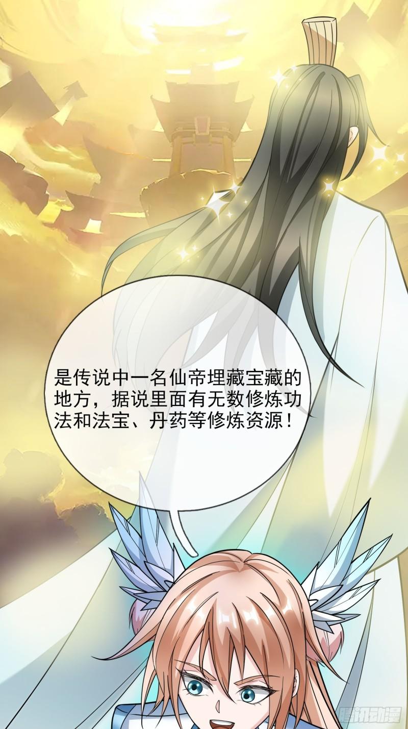 收徒亿万返还：为师无敌世间漫画,第8话38图