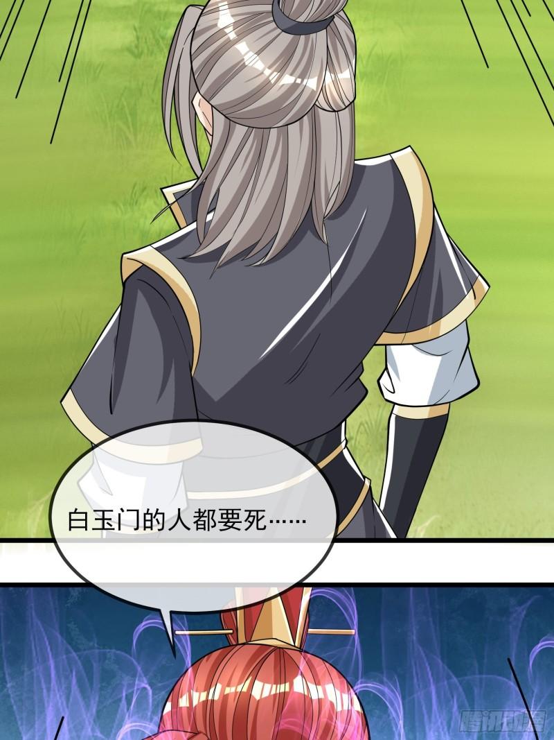 收徒亿万返还：为师无敌世间漫画,第8话12图