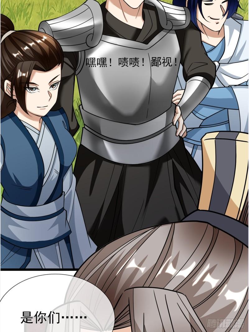 收徒亿万返还小说叫什么漫画,第9话52图