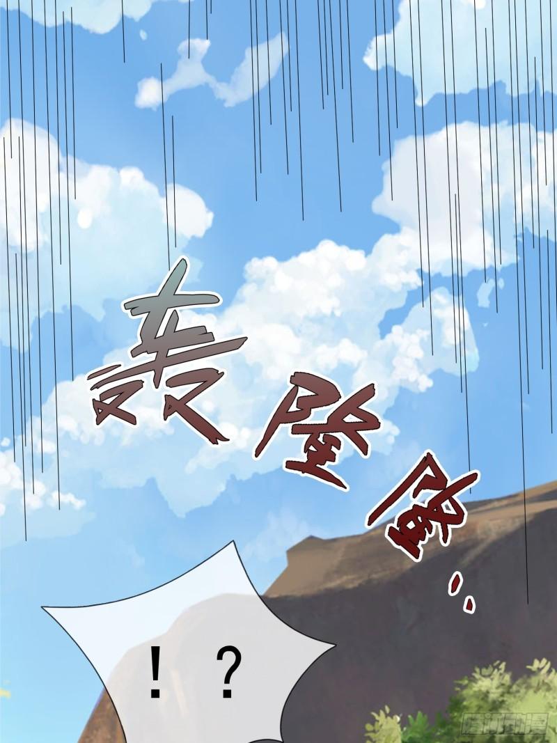 收徒亿万返还：为师无敌世间漫画,第11话28图