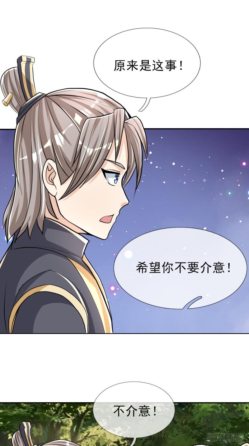 收徒亿万返还小说叫什么漫画,第11话45图