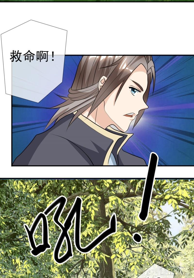 收徒亿万返还：为师无敌世间漫画,第12话5图