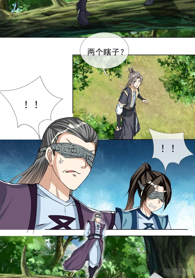 收徒亿万返还：为师无敌世间漫画,第12话50图