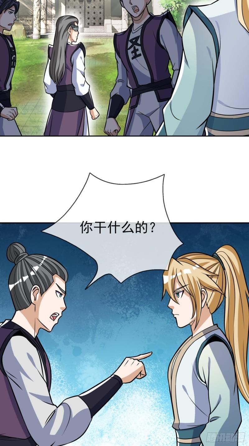 收徒亿万返还：为师无敌世间漫画,第21话 圣天宗“偶遇”真李修15图