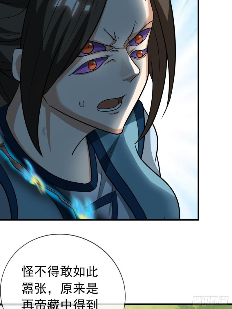 收徒亿万返还：为师无敌世间漫画,第22话 “假”李修携圣剑出手34图