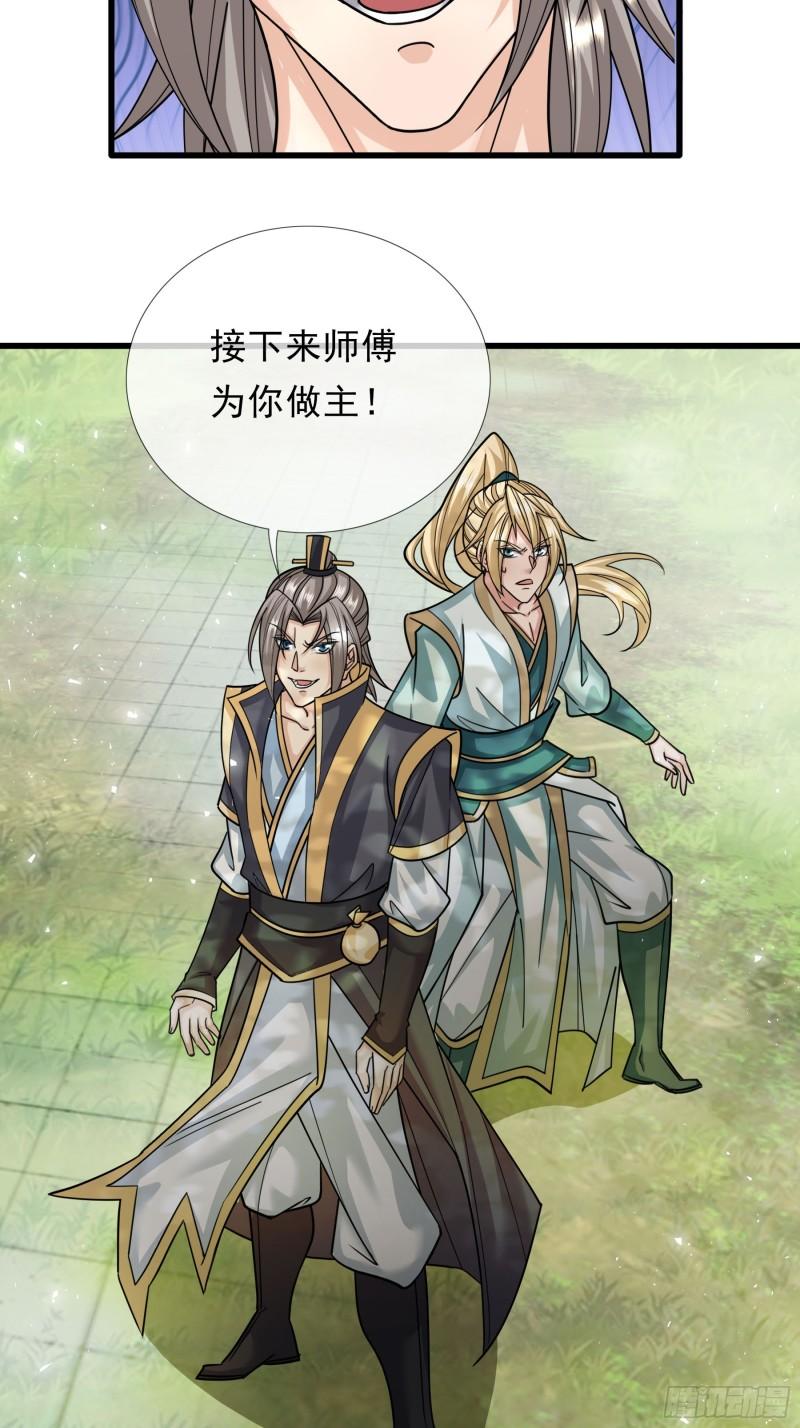 收徒亿万返还：为师无敌世间漫画,第22话 “假”李修携圣剑出手7图