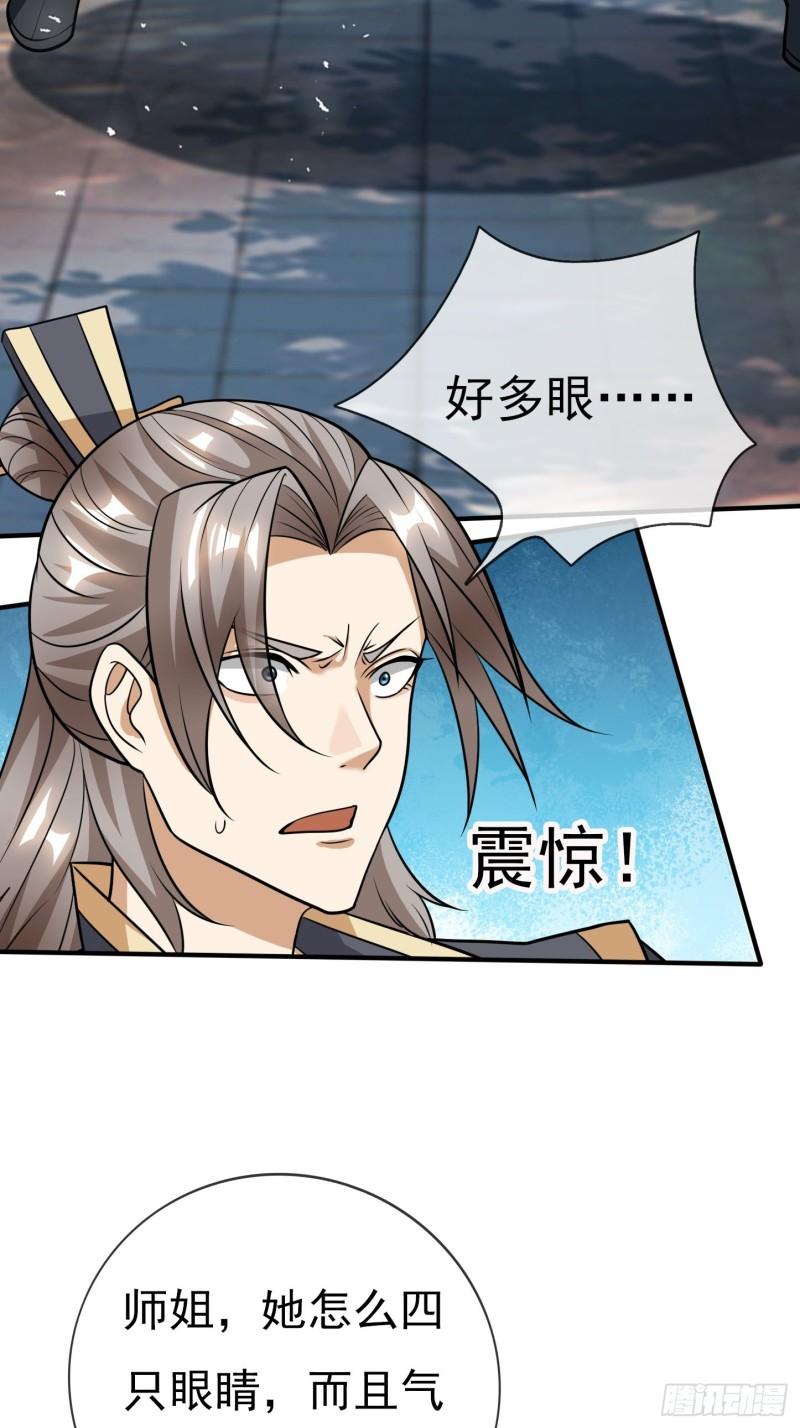 收徒亿万返还：为师无敌世间漫画,第22话 “假”李修携圣剑出手22图