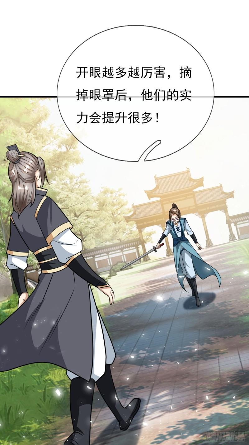 收徒亿万返还：为师无敌世间漫画,第22话 “假”李修携圣剑出手24图