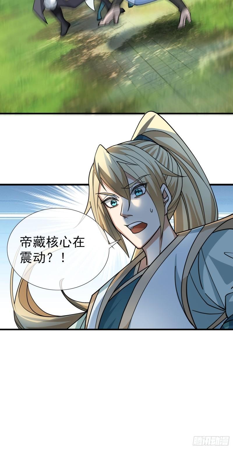 收徒亿万返还为师无敌世间免费观看漫画,第24话 寂灭圣天宗霸道师兄妹64图