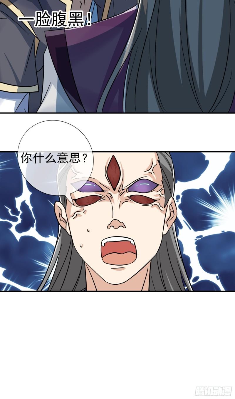 收徒亿万返还为师无敌世间免费观看漫画,第24话 寂灭圣天宗霸道师兄妹27图