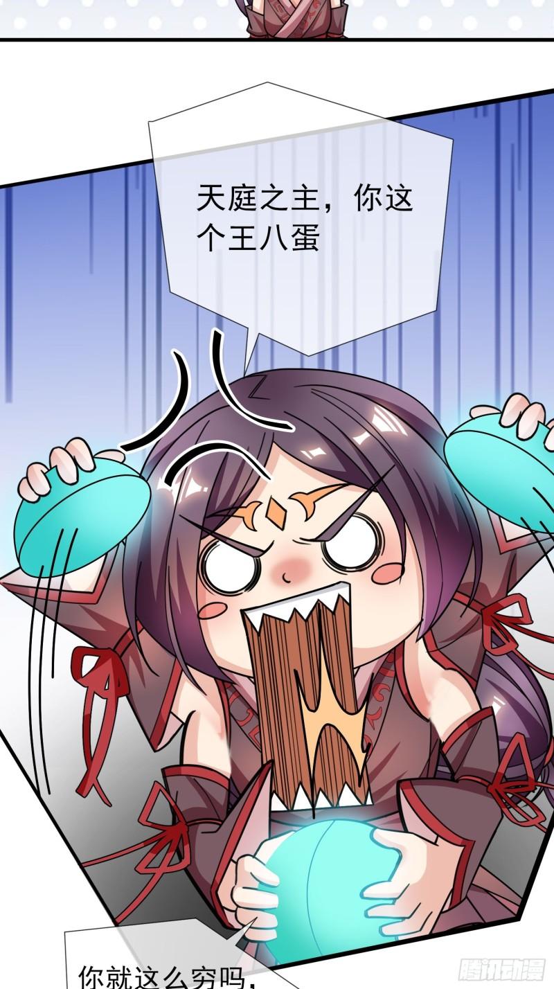 收徒亿万返还为师无敌世间免费观看漫画,第24话 寂灭圣天宗霸道师兄妹59图