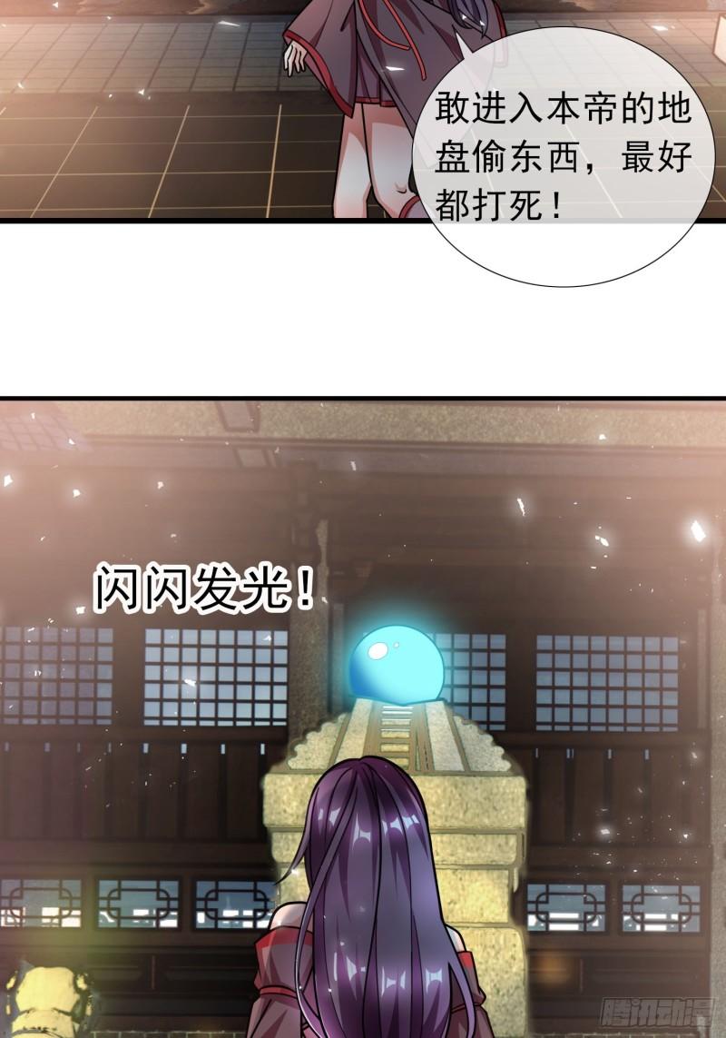 收徒亿万返还为师无敌世间免费观看漫画,第24话 寂灭圣天宗霸道师兄妹49图