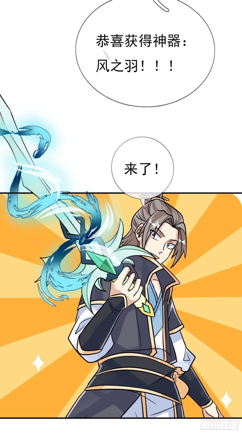 收徒亿万返还为师无敌世间免费观看漫画,第24话 寂灭圣天宗霸道师兄妹8图