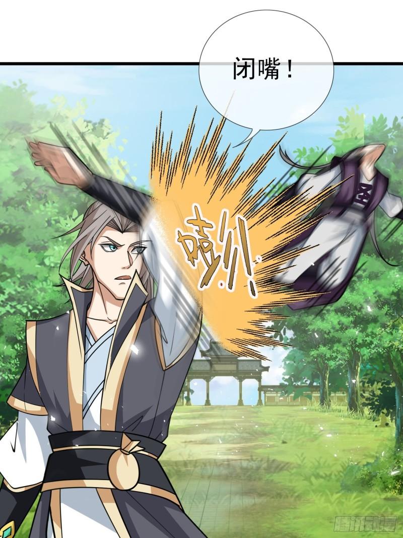 收徒亿万返还为师无敌世间免费观看漫画,第24话 寂灭圣天宗霸道师兄妹39图