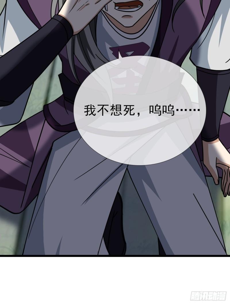 收徒亿万返还为师无敌世间免费观看漫画,第24话 寂灭圣天宗霸道师兄妹42图