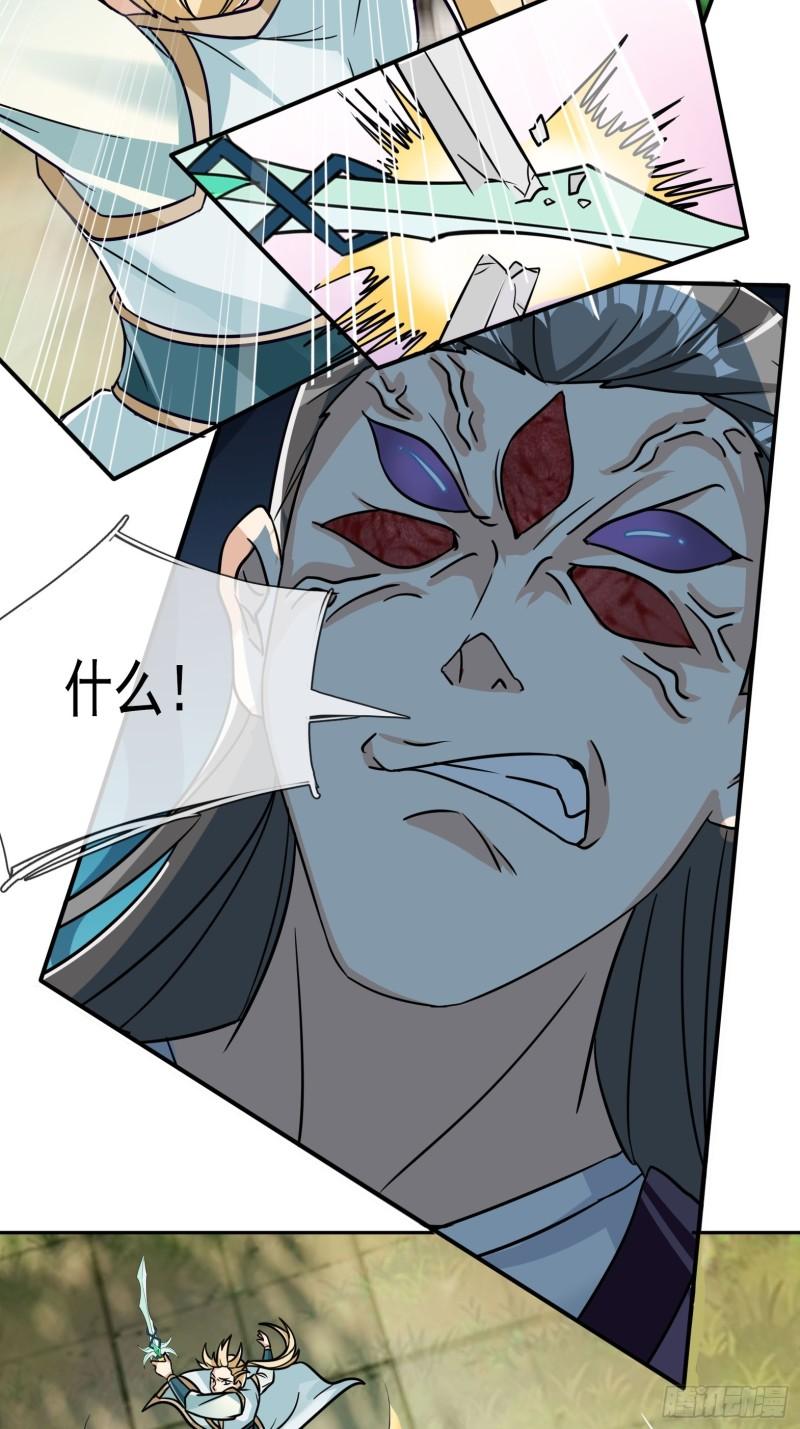 收徒亿万返还为师无敌世间免费观看漫画,第24话 寂灭圣天宗霸道师兄妹15图