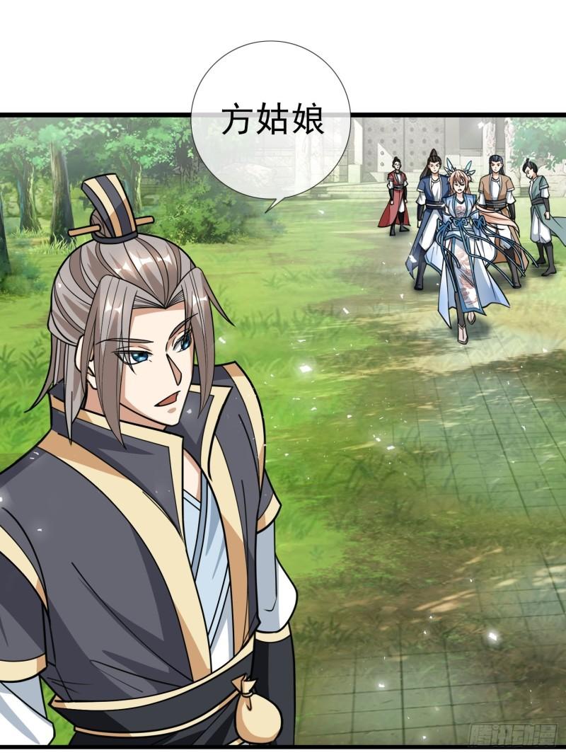 收徒亿万返还为师无敌世间免费观看漫画,第24话 寂灭圣天宗霸道师兄妹28图