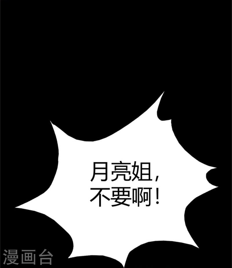 太虚真人简历漫画,第5话 39图