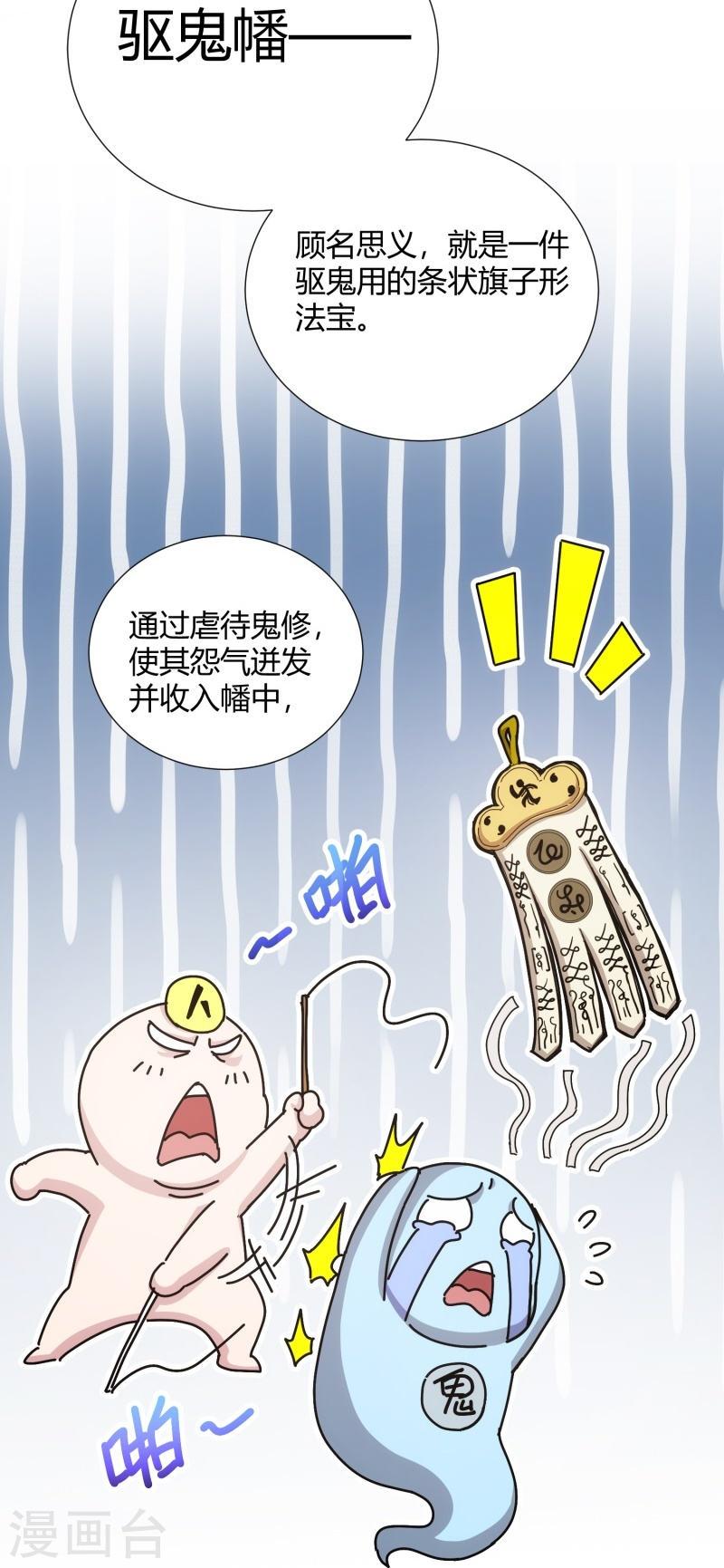 太虚公寓小说为什么不更新了漫画,第14话 9图