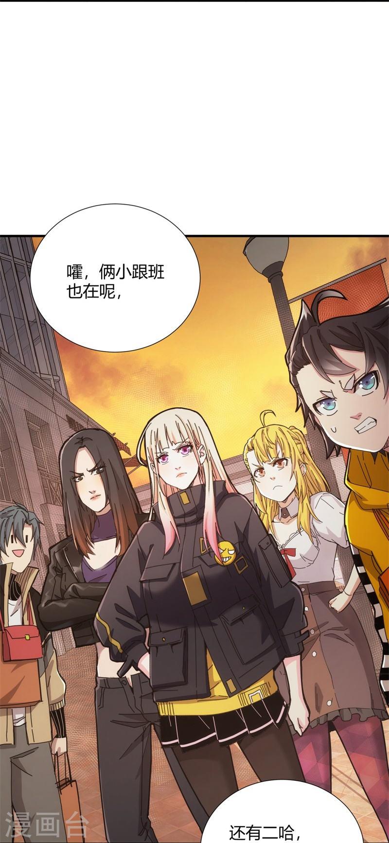 太虚大师讲述三次入定的体验漫画,第31话 24图