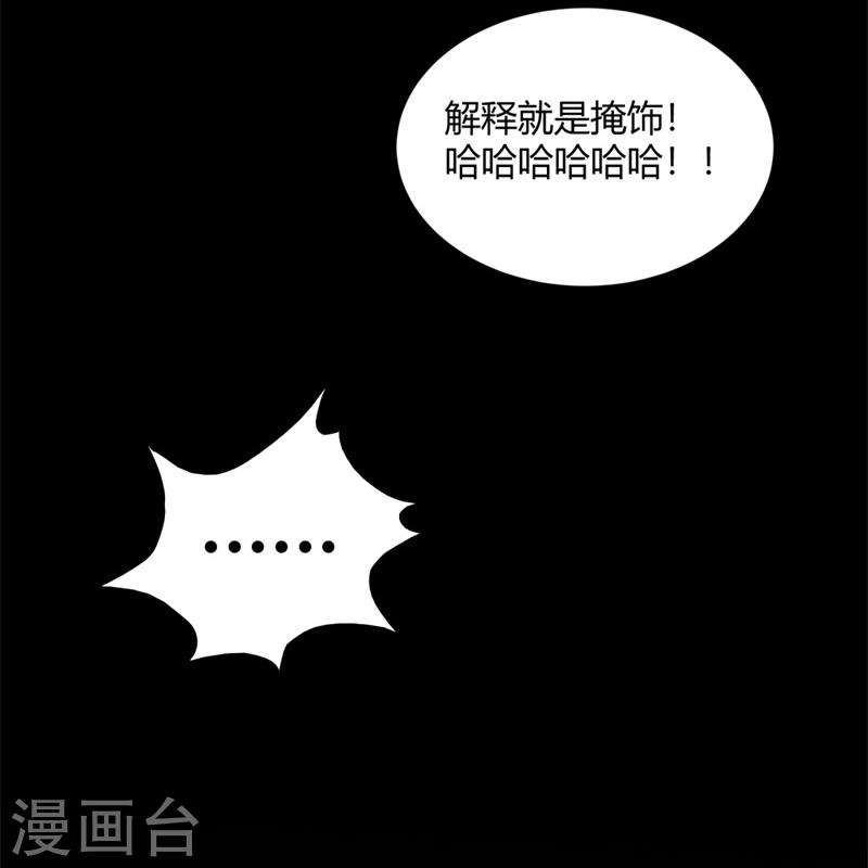 太虚大师讲述三次入定的体验漫画,第31话 17图