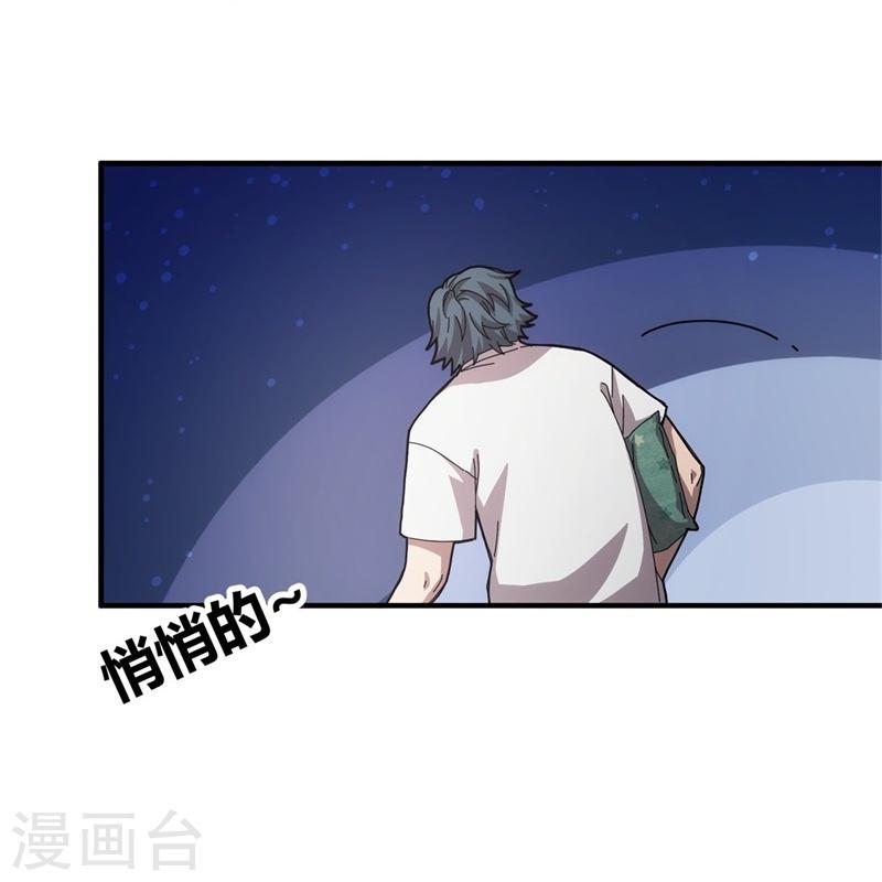 太虚公寓小说为什么不更新了漫画,第32话 6图