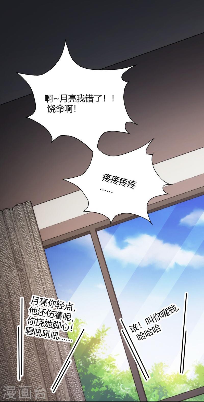 太虚至尊漫画,第39话 24图