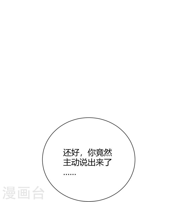 太虚至尊漫画,第40话 21图