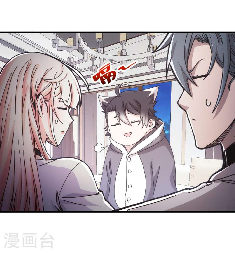 太虚大师讲述三次入定的体验漫画,第49话 23图