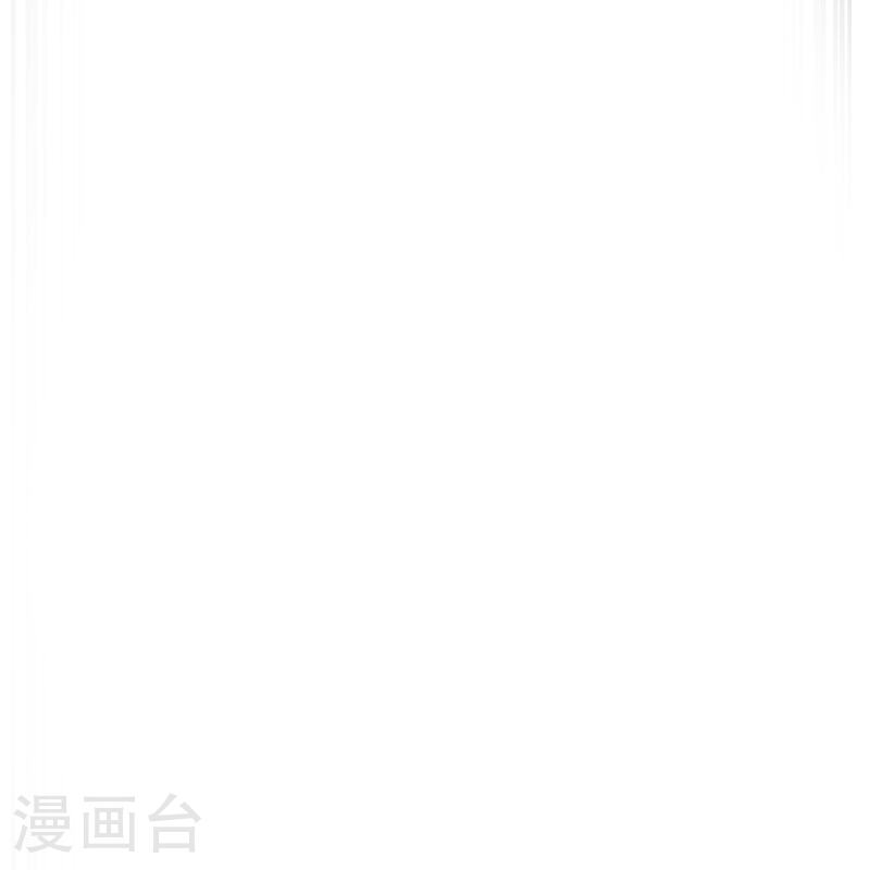 太虚真人简历漫画,第57话 31图