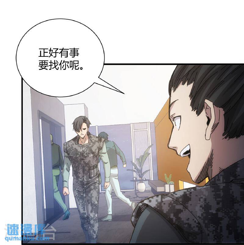 太虚至尊漫画,第67话 23图