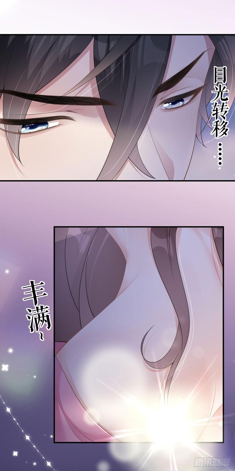 肆意燃烧的爱火漫画,第5话 改主意了20图