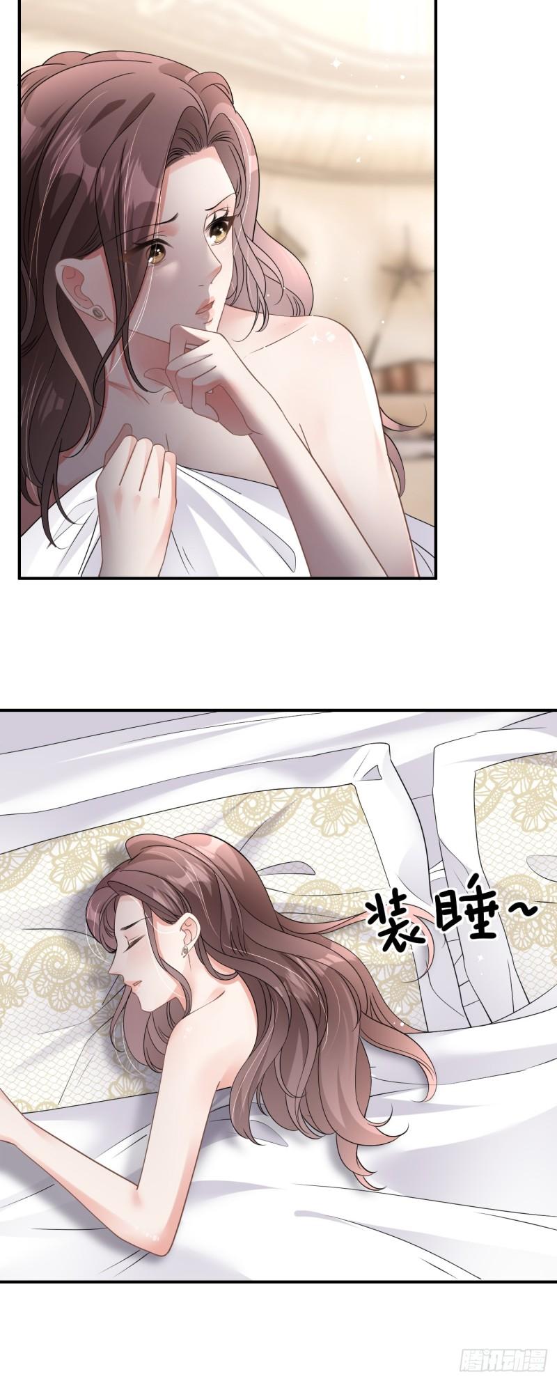 肆意燃烧的爱火漫画,第8话 喜怒无常28图