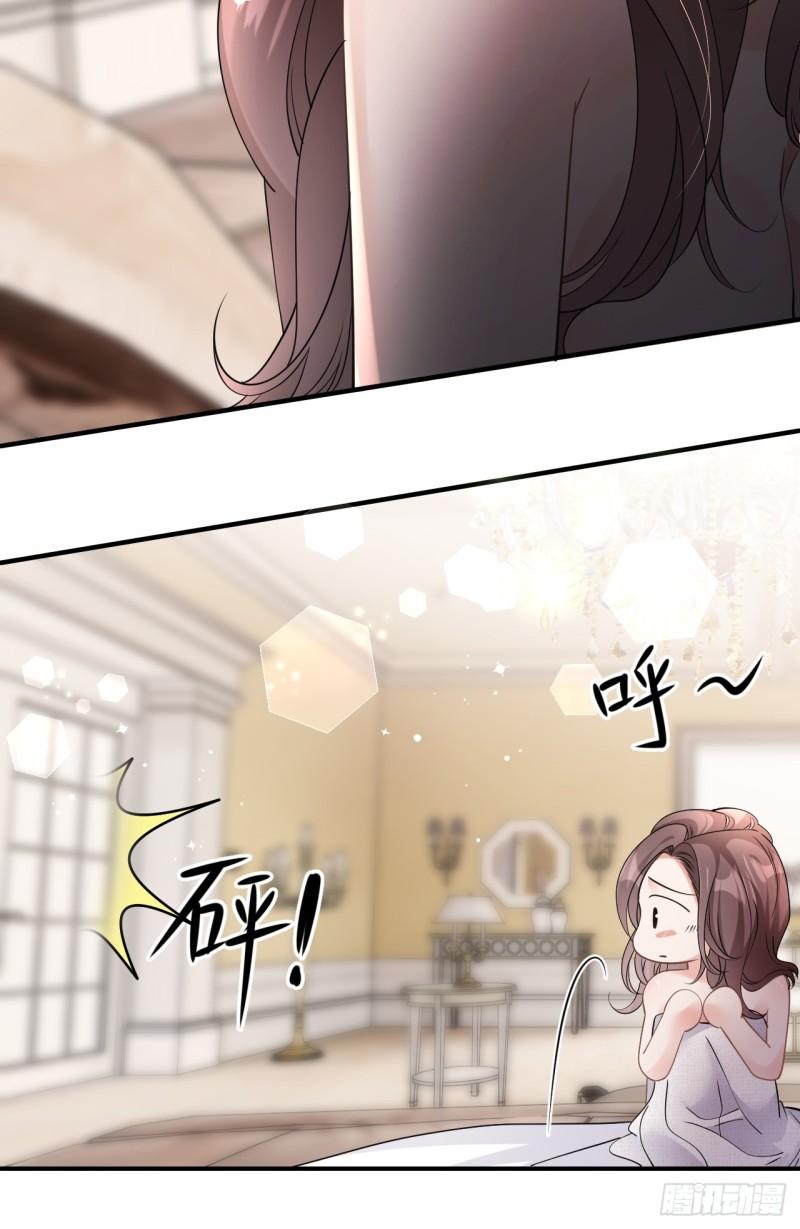 肆意燃烧的爱火漫画,第8话 喜怒无常16图