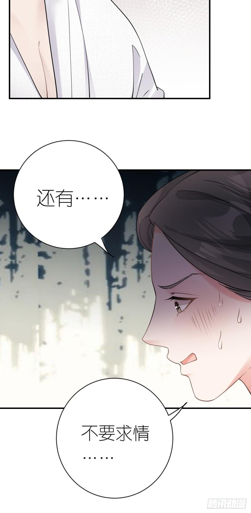 肆意燃烧的爱火漫画,第8话 喜怒无常23图