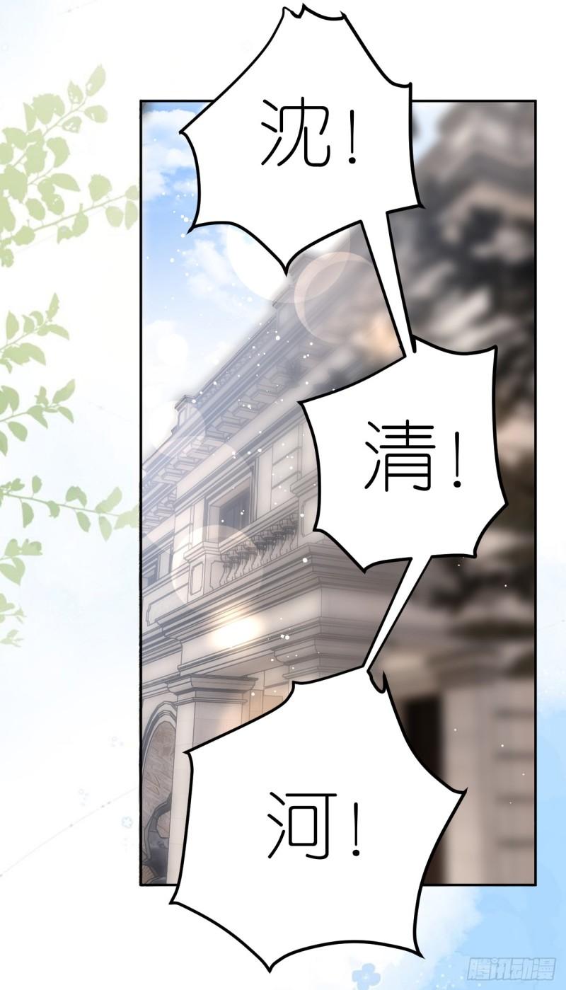 肆意燃烧的爱火漫画,第11话 呕吐昏倒31图