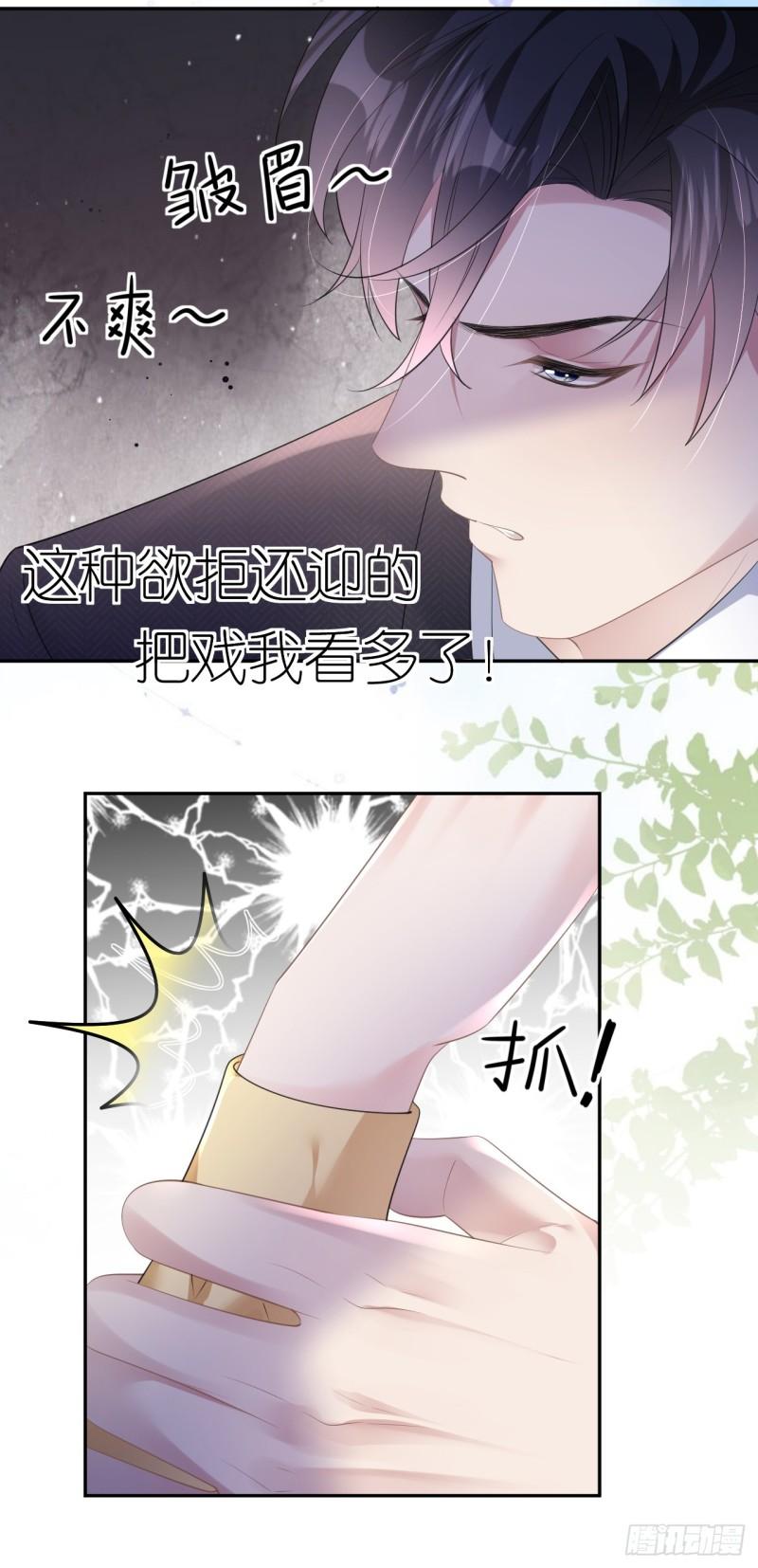 肆意燃烧的爱火漫画,第11话 呕吐昏倒22图