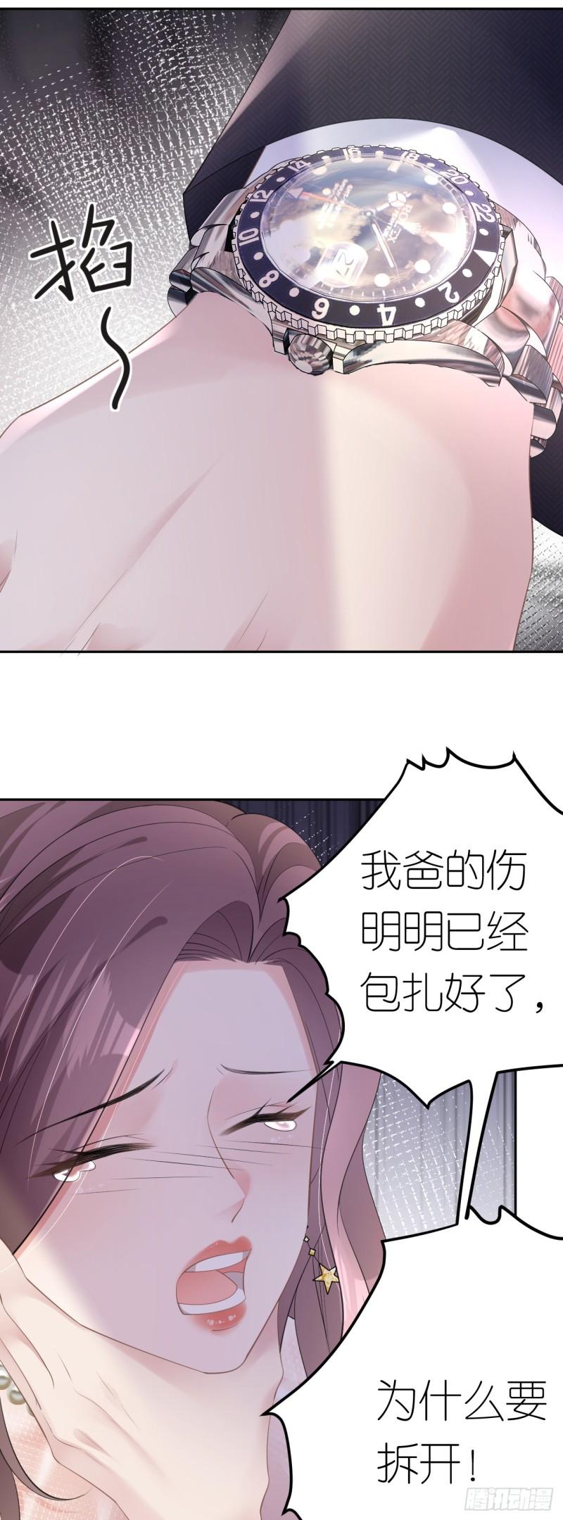 肆意燃烧的爱火漫画,第11话 呕吐昏倒3图