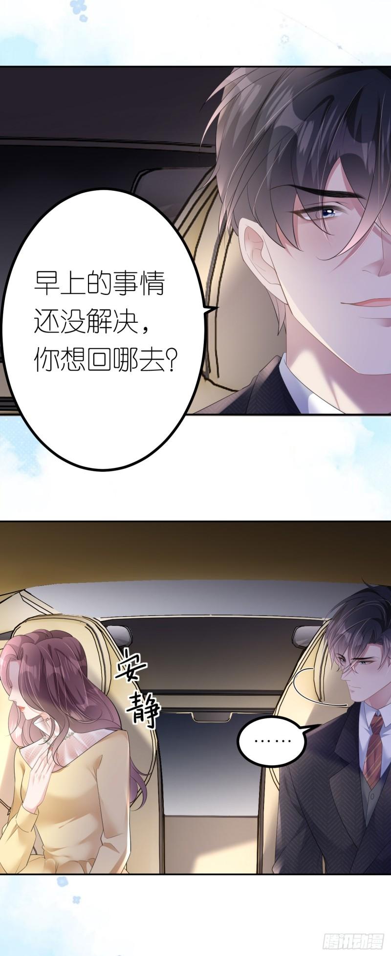 肆意燃烧的爱火漫画,第11话 呕吐昏倒19图