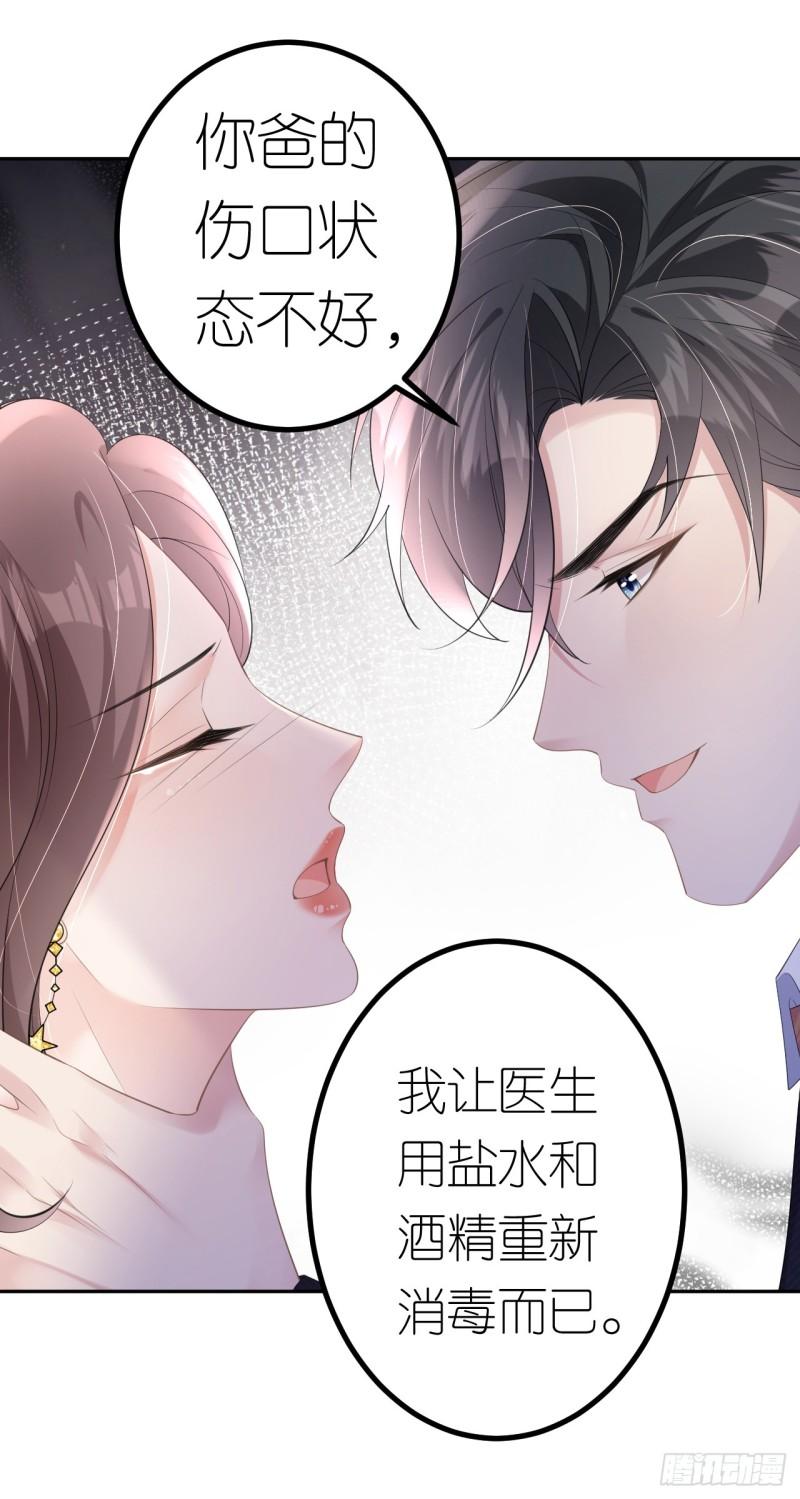 肆意燃烧的爱火漫画,第11话 呕吐昏倒2图