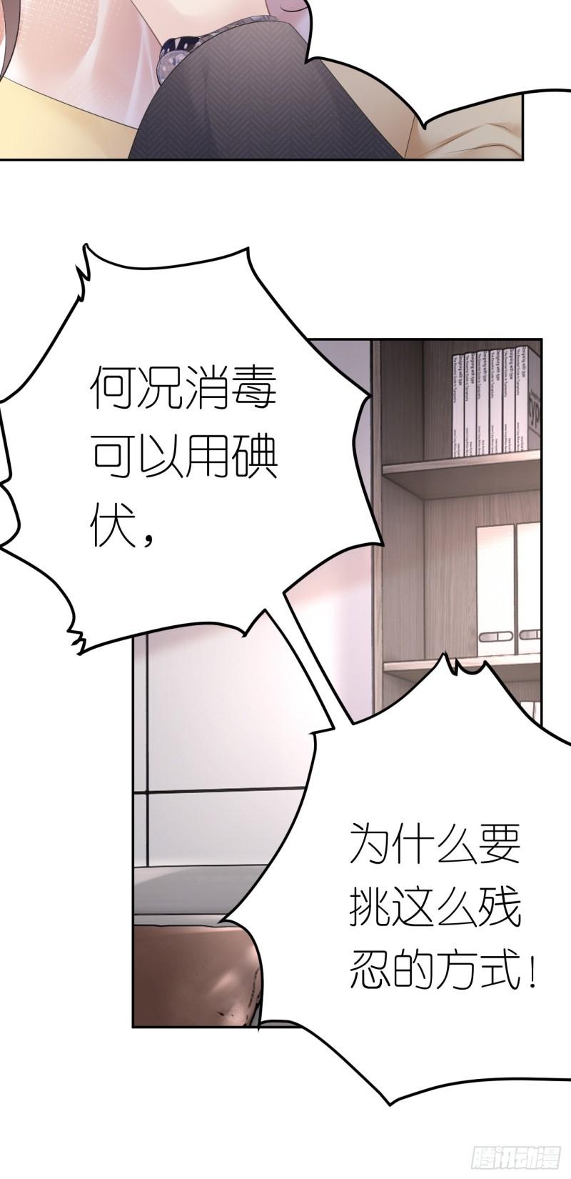 肆意燃烧的爱火漫画,第11话 呕吐昏倒4图