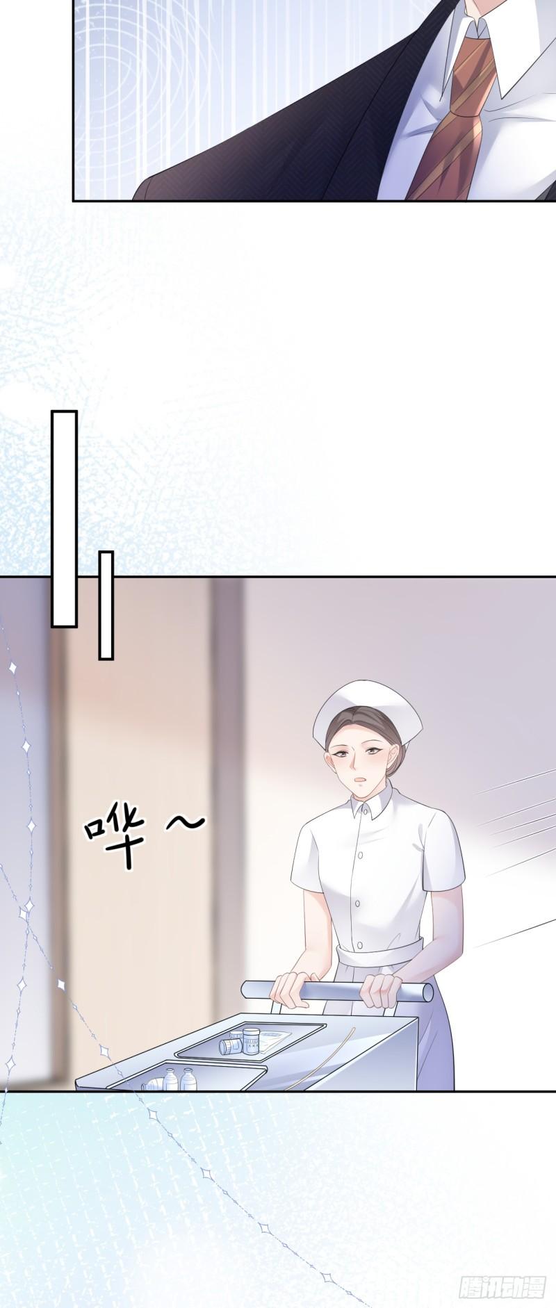 肆意燃烧的爱火漫画,第11话 呕吐昏倒13图